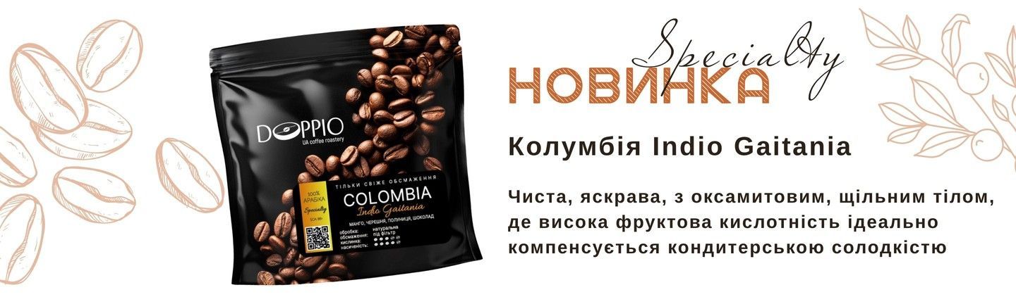 Новинка