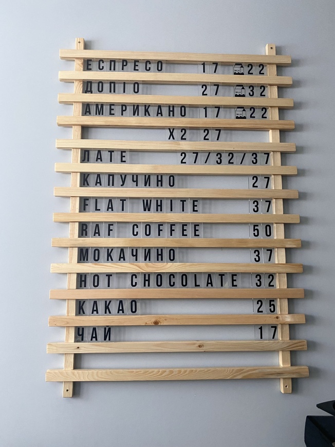 Набірне дерев'яне меню для кав'ярні світле на 13 позицій