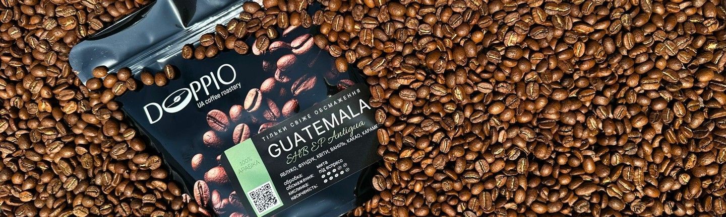 Гватемала Antigua DOPPIO