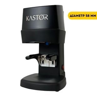 Автоматичний темпер KASTOR 58mm | Оплата частинами