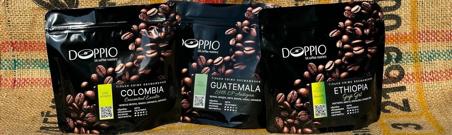 3 сорта кофе DOPPIO